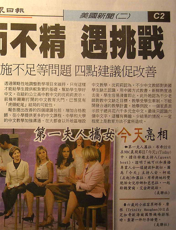 Chinese Etymology On Newspaper